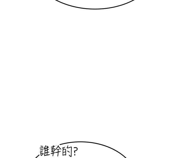 韩漫H漫画 海女实习生  - 点击阅读 第88话-小村姑跨城追爱 87