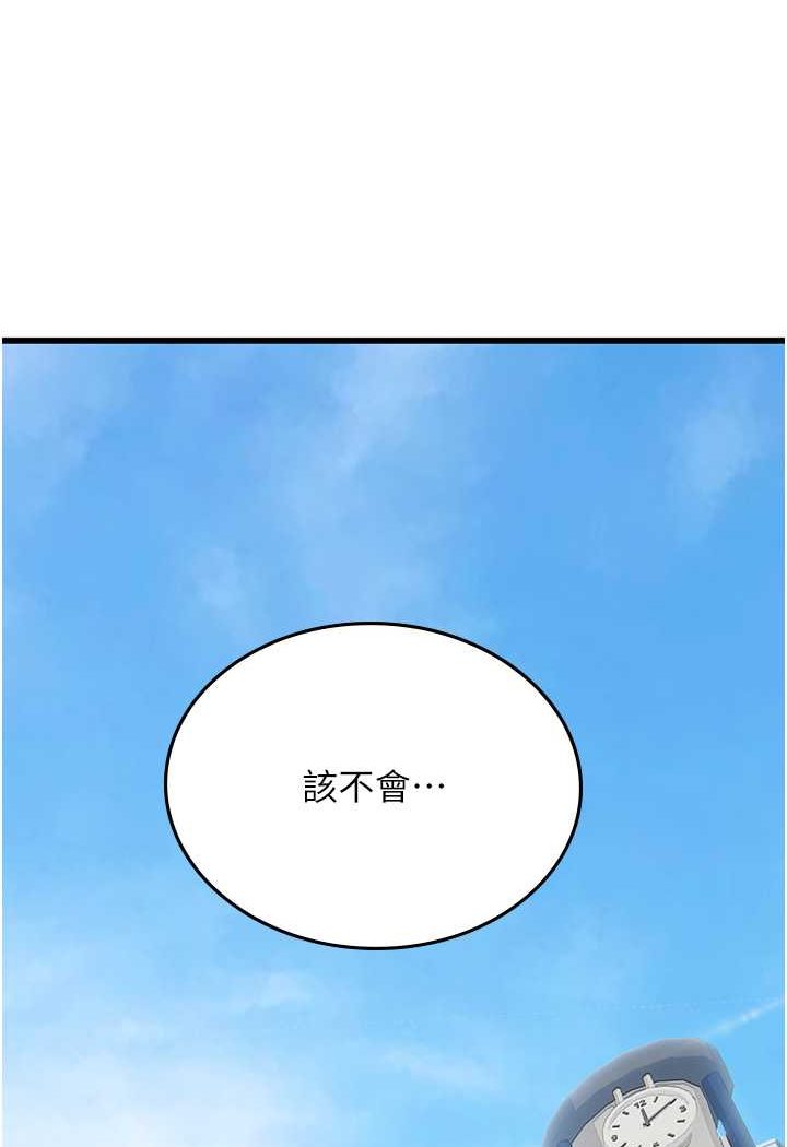 海女實習生 在线观看 第88話-小村姑跨城追愛 漫画图片96