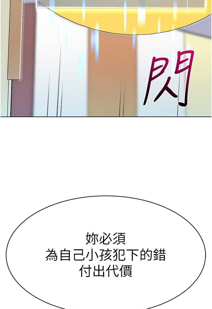 韩漫H漫画 幼儿园老师们  - 点击阅读 第34话-听说过子债母还吗? 117