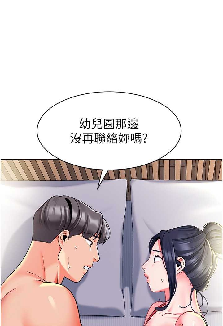 幼儿园老师们 第34話-聽說過子債母還嗎? 韩漫图片64