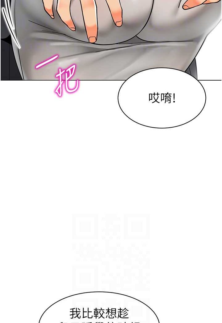 韩漫H漫画 幼儿园老师们  - 点击阅读 第34话-听说过子债母还吗? 49