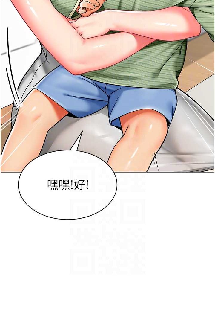 幼兒園老師們 在线观看 第34話-聽說過子債母還嗎? 漫画图片11