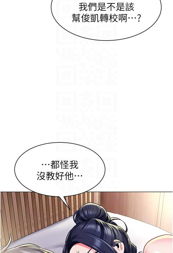 幼兒園老師們 在线观看 第34話-聽說過子債母還嗎? 漫画图片62