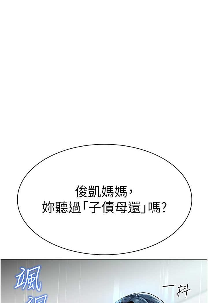 韩漫H漫画 幼儿园老师们  - 点击阅读 第34话-听说过子债母还吗? 113