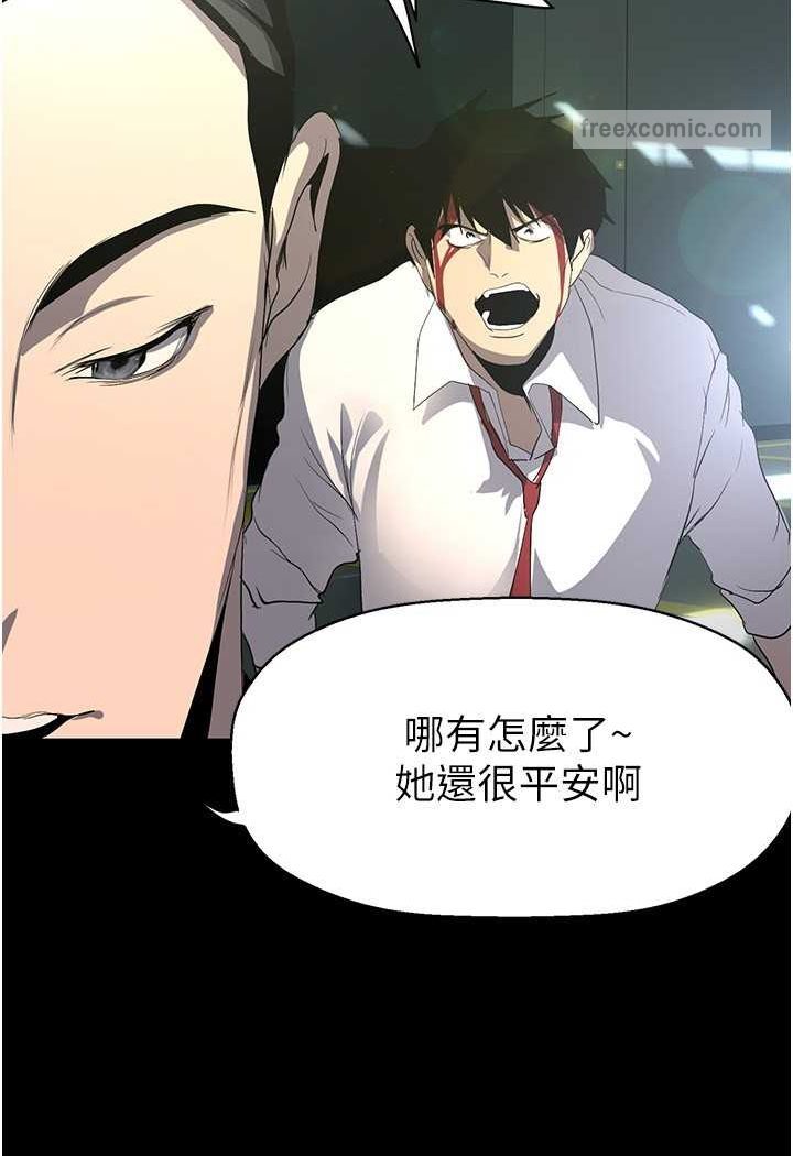 韩漫H漫画 美丽新世界  - 点击阅读 第233话-向淑英袭来的危机 108