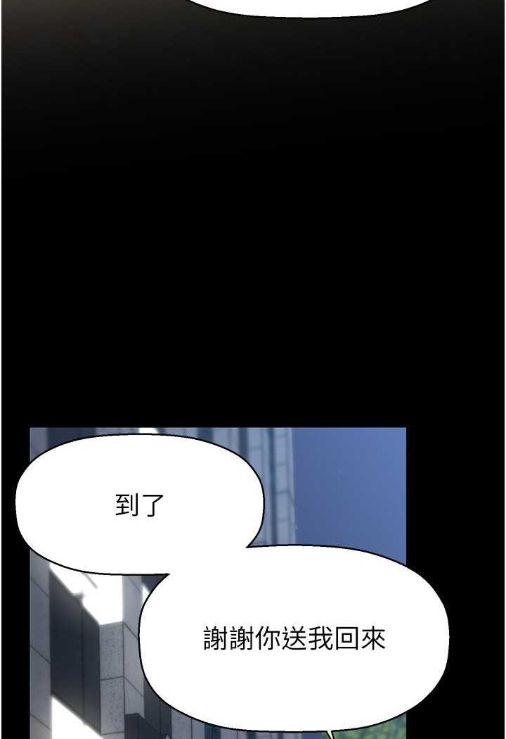 韩漫H漫画 美丽新世界  - 点击阅读 第233话-向淑英袭来的危机 125