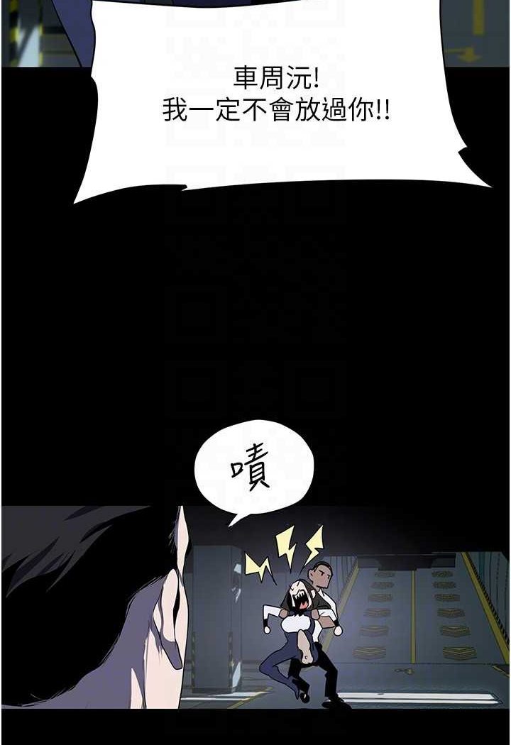 韩漫H漫画 美丽新世界  - 点击阅读 第233话-向淑英袭来的危机 105