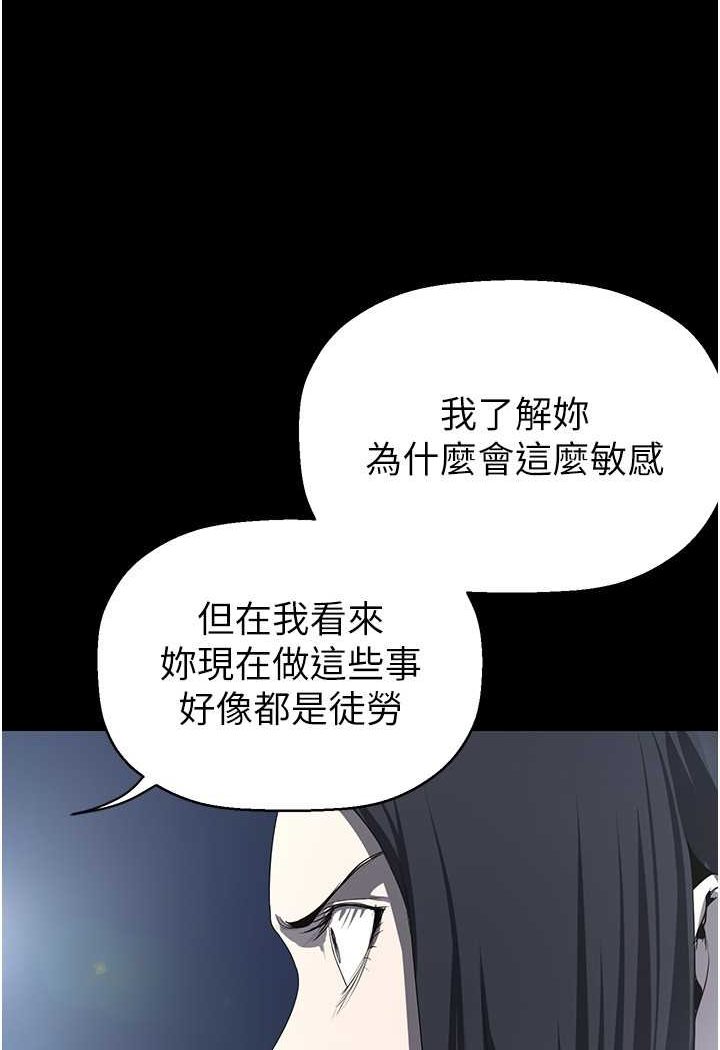 美麗新世界 在线观看 第233話-向淑英襲來的危機 漫画图片88