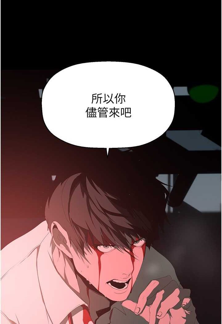 美麗新世界 在线观看 第233話-向淑英襲來的危機 漫画图片25