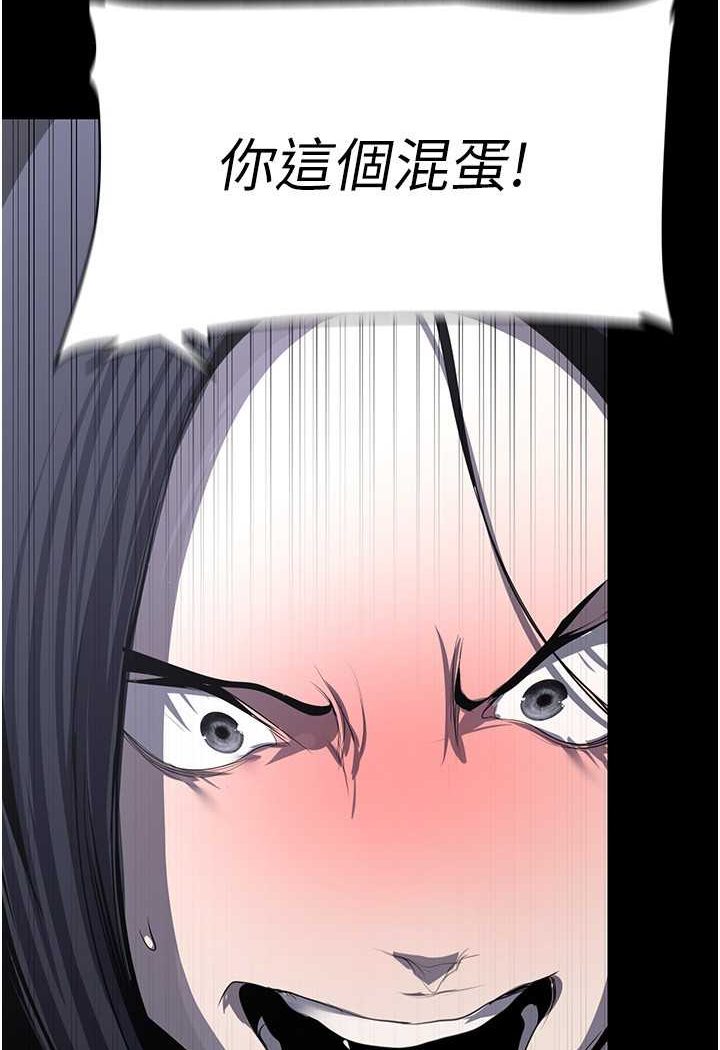 韩漫H漫画 美丽新世界  - 点击阅读 第233话-向淑英袭来的危机 101