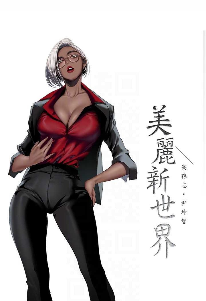 韩漫H漫画 美丽新世界  - 点击阅读 第233话-向淑英袭来的危机 32