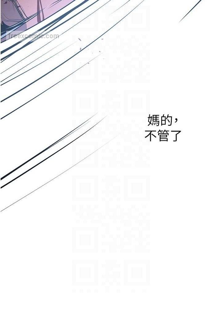 韩漫H漫画 美丽新世界  - 点击阅读 第233话-向淑英袭来的危机 63