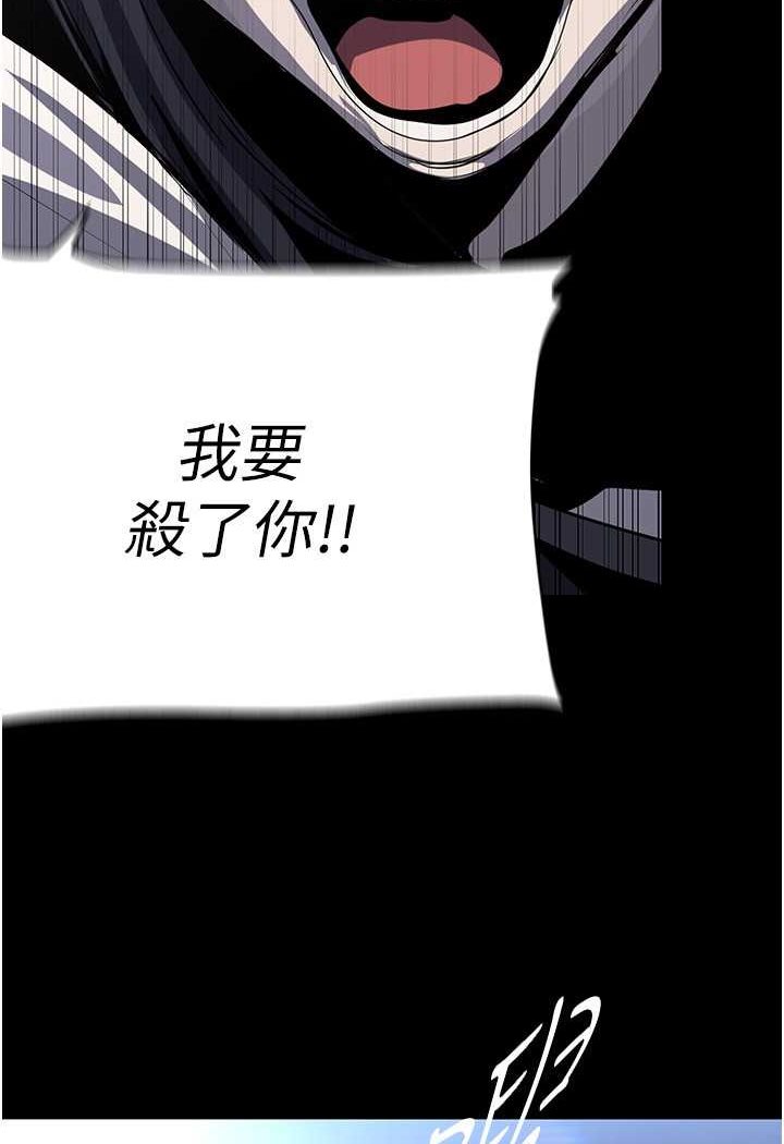 韩漫H漫画 美丽新世界  - 点击阅读 第233话-向淑英袭来的危机 102