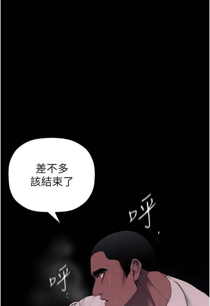 韩漫H漫画 美丽新世界  - 点击阅读 第233话-向淑英袭来的危机 78