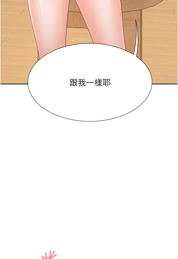 同居上下舖 在线观看 第75話-勾引男人的祕訣 漫画图片4