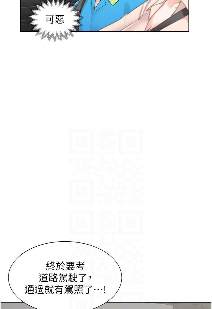 韩漫H漫画 同居上下舖  - 点击阅读 第75话-勾引男人的祕诀 57