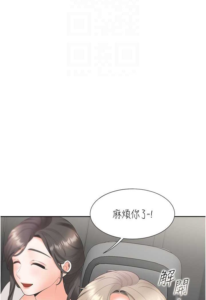 同居上下舖 在线观看 第75話-勾引男人的祕訣 漫画图片70