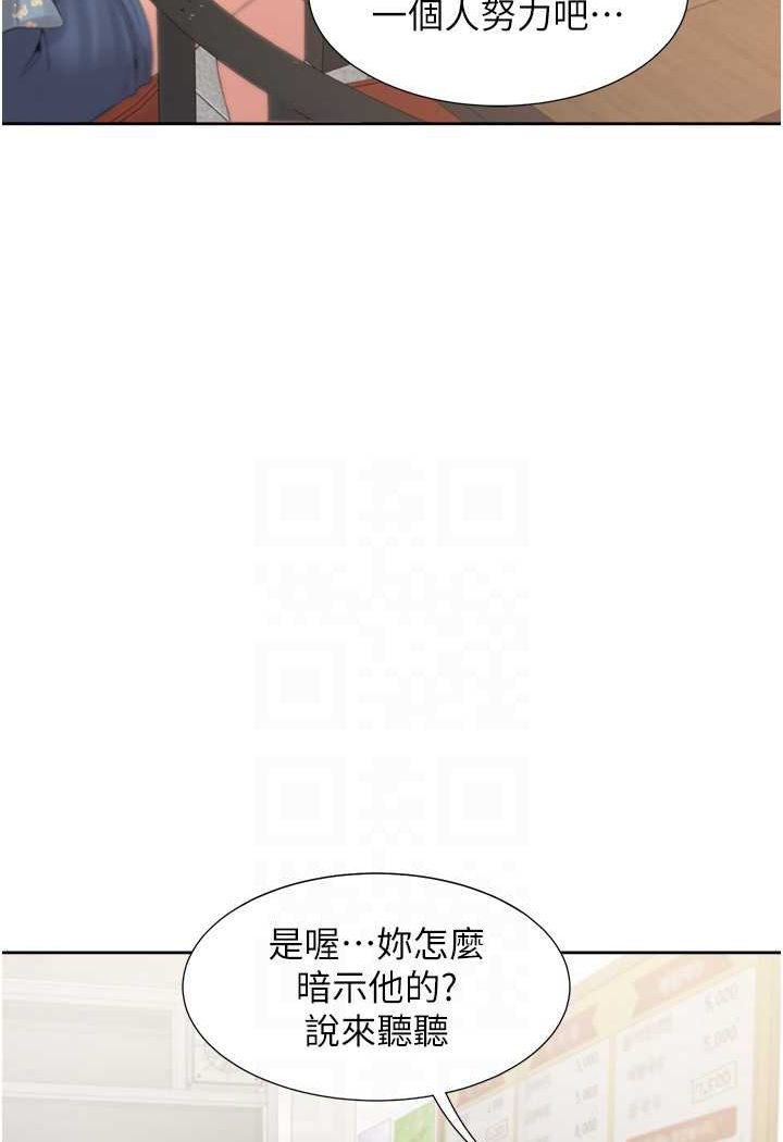 韩漫H漫画 同居上下舖  - 点击阅读 第75话-勾引男人的祕诀 35