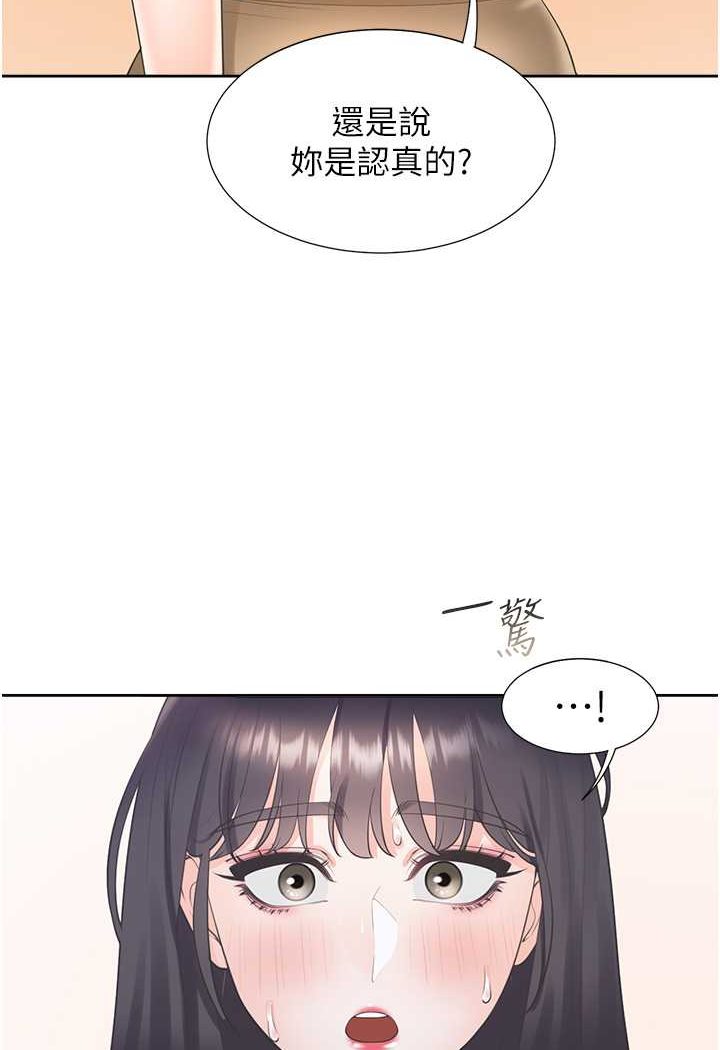 同居上下舖 在线观看 第75話-勾引男人的祕訣 漫画图片17