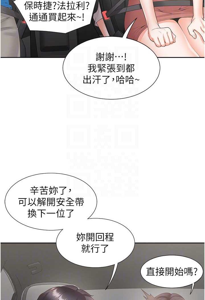 韩漫H漫画 同居上下舖  - 点击阅读 第75话-勾引男人的祕诀 65