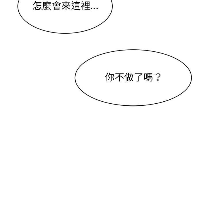 我的完美謬思 在线观看 第20話 漫画图片40