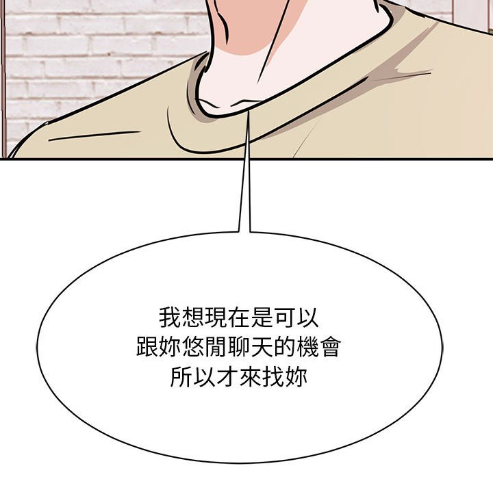 我的完美謬思 在线观看 第20話 漫画图片133