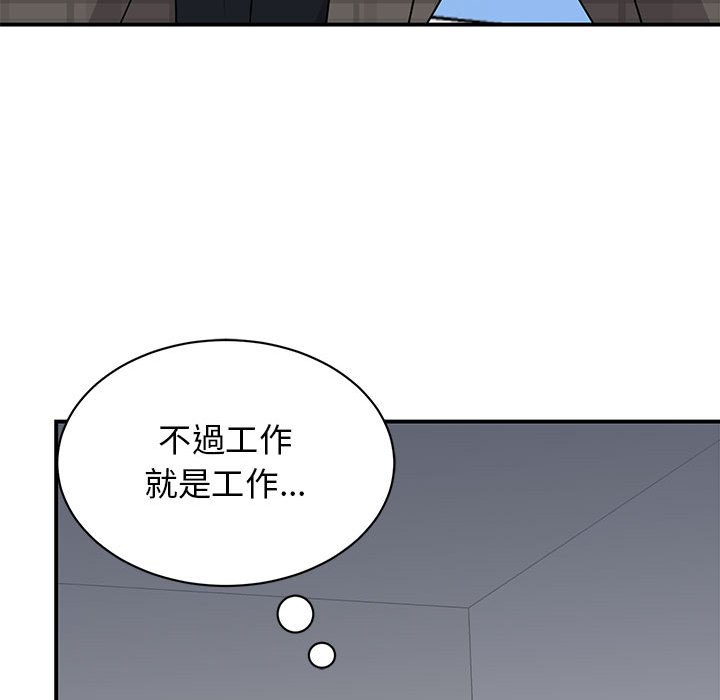 我的完美謬思 在线观看 第20話 漫画图片24