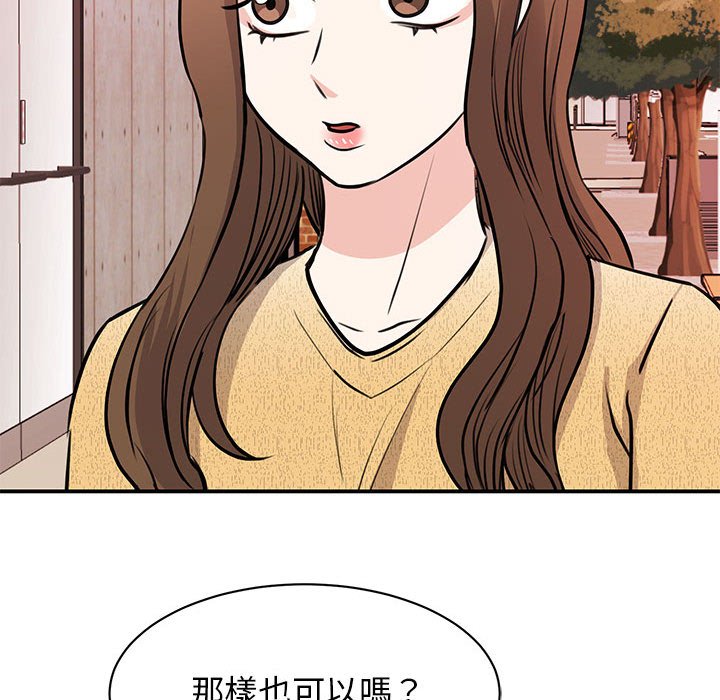 我的完美謬思 在线观看 第20話 漫画图片136