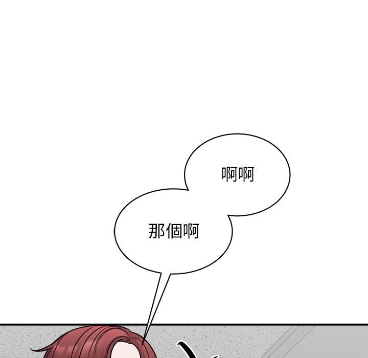 我的完美謬思 在线观看 第20話 漫画图片99