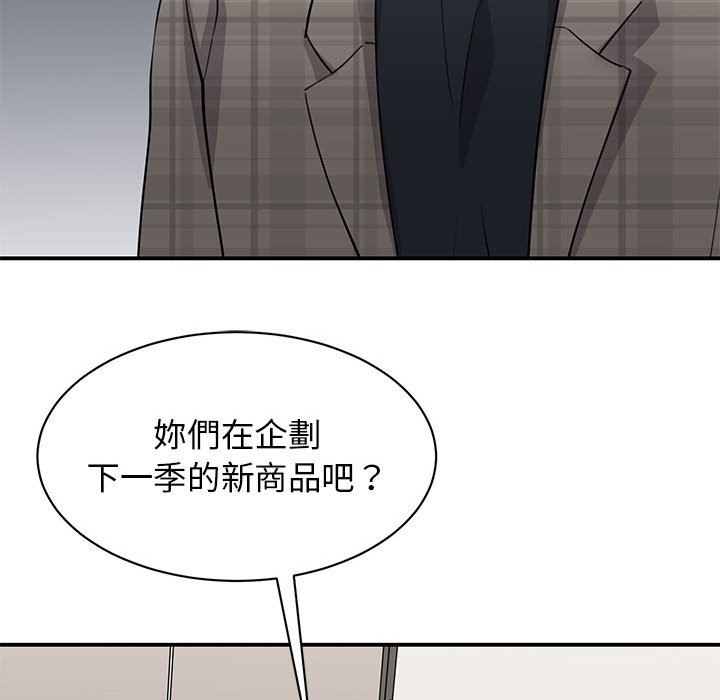 我的完美謬思 在线观看 第20話 漫画图片46