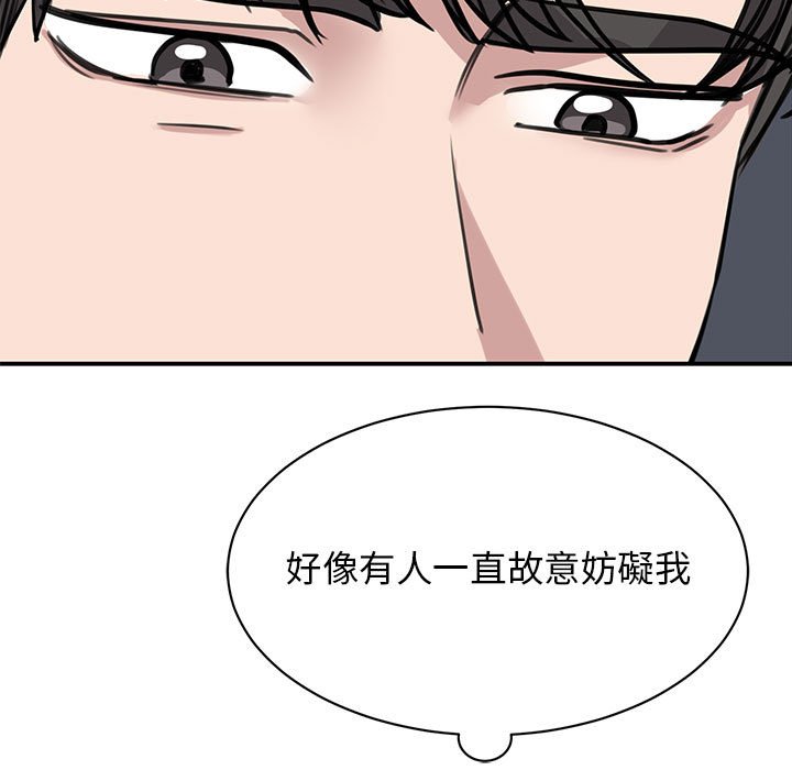 我的完美謬思 在线观看 第20話 漫画图片15