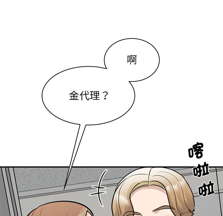 我的完美謬思 在线观看 第20話 漫画图片59