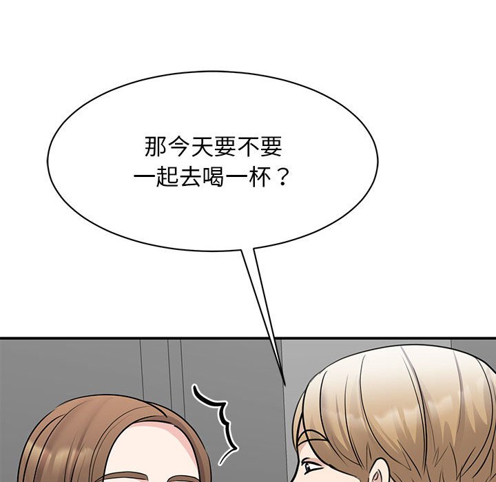 我的完美謬思 在线观看 第20話 漫画图片71