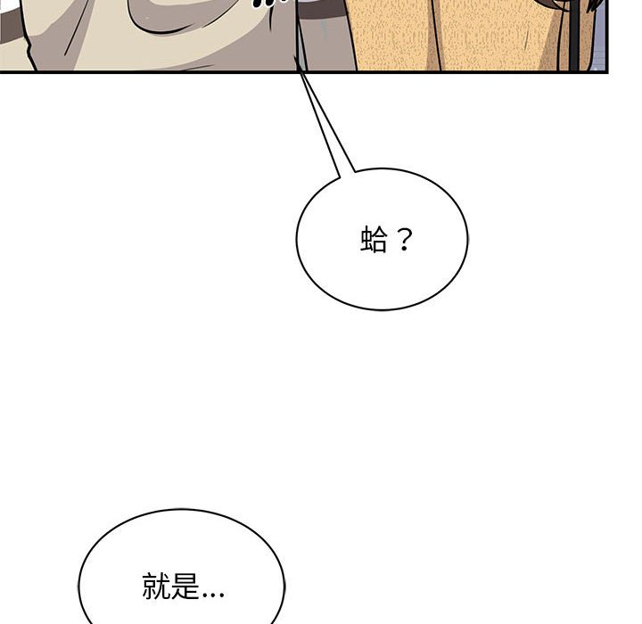 我的完美謬思 在线观看 第20話 漫画图片92