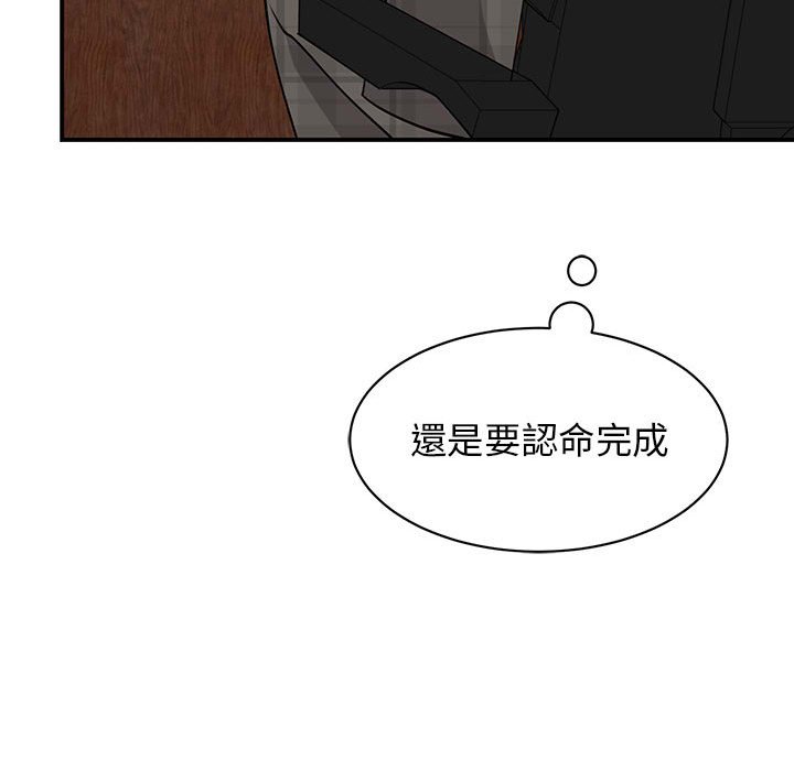 我的完美謬思 在线观看 第20話 漫画图片26