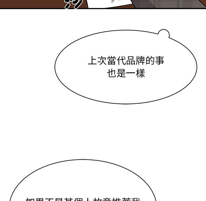 我的完美謬思 在线观看 第20話 漫画图片17