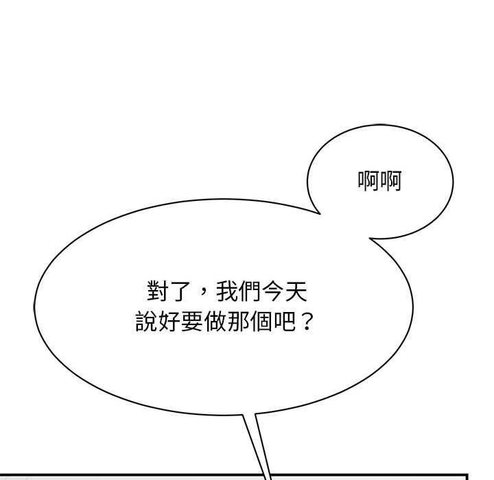 我的完美謬思 在线观看 第20話 漫画图片90