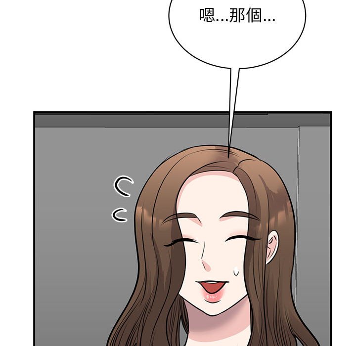 我的完美謬思 在线观看 第20話 漫画图片73