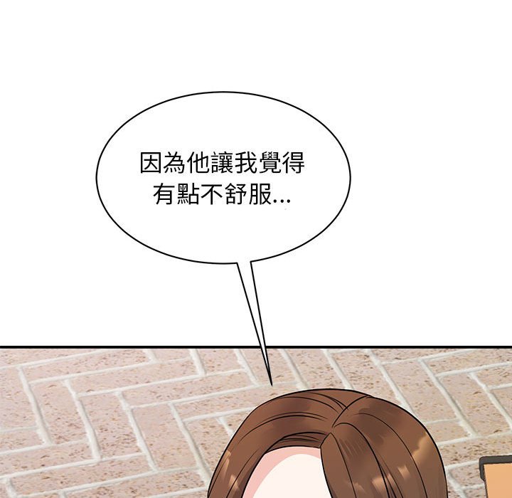 我的完美謬思 在线观看 第20話 漫画图片121