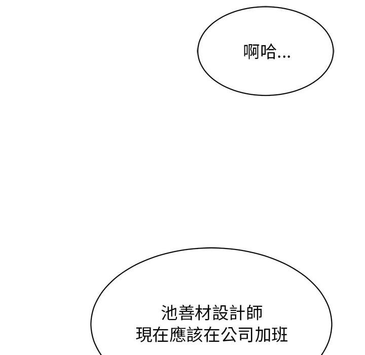 我的完美謬思 在线观看 第20話 漫画图片134