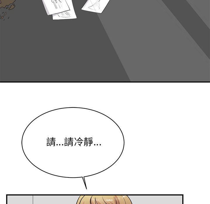 我的完美謬思 在线观看 第20話 漫画图片5