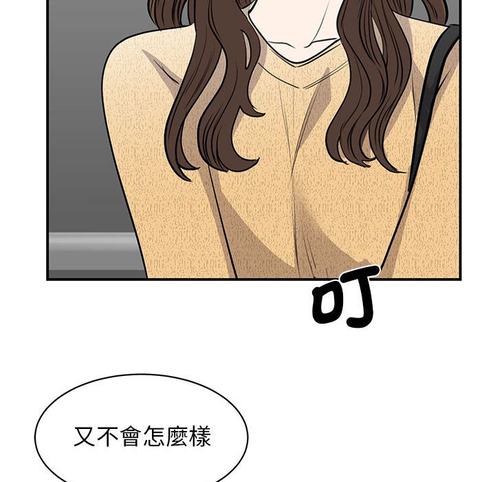 我的完美謬思 在线观看 第20話 漫画图片74