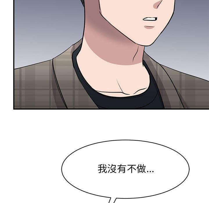 我的完美謬思 在线观看 第20話 漫画图片42