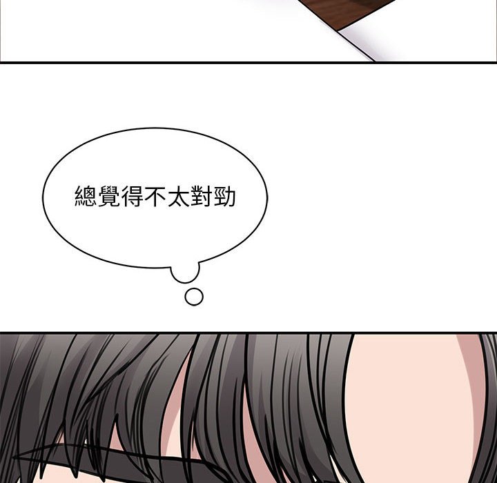 我的完美謬思 在线观看 第20話 漫画图片14