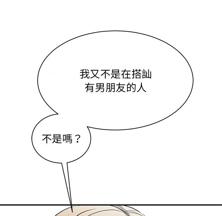 我的完美謬思 在线观看 第20話 漫画图片77