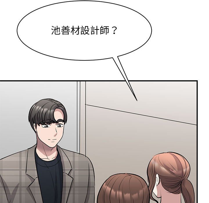 我的完美謬思 在线观看 第20話 漫画图片33