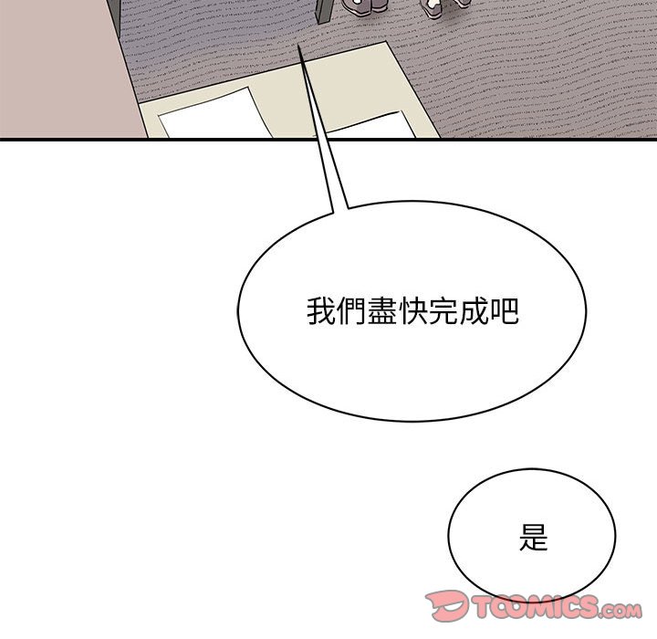 我的完美謬思 在线观看 第20話 漫画图片48