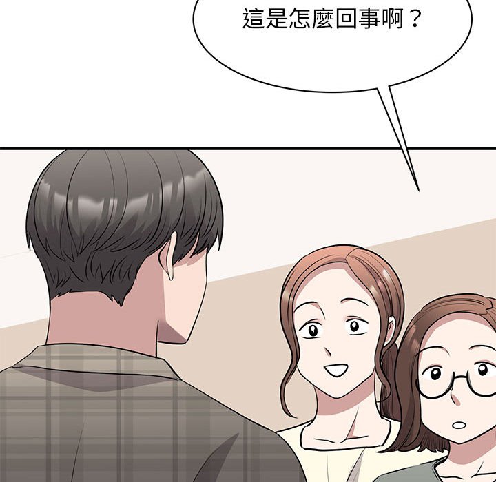 我的完美謬思 在线观看 第20話 漫画图片38