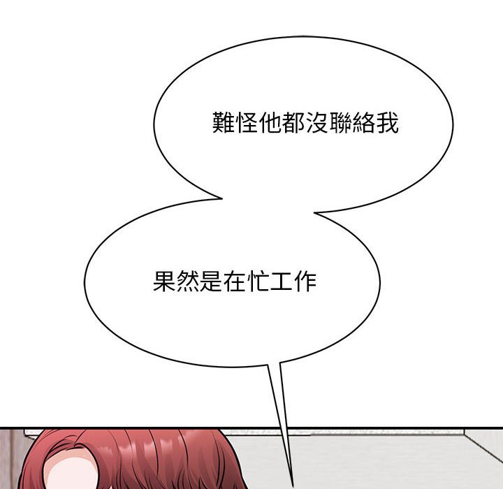 我的完美謬思 在线观看 第20話 漫画图片130