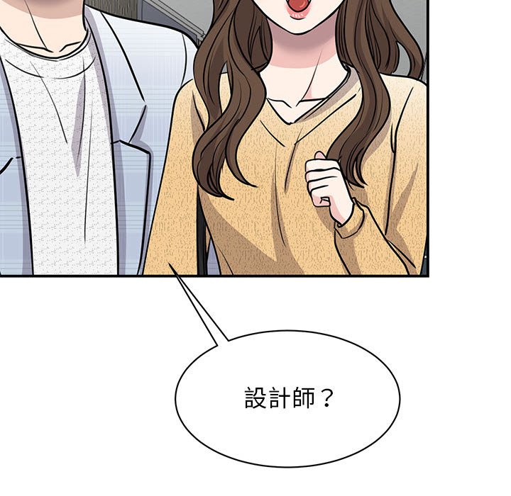 我的完美謬思 在线观看 第20話 漫画图片85